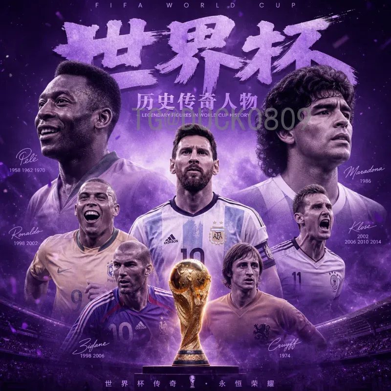 官方2026年世界杯德国队名单前瞻：预测核心阵容与新人机遇